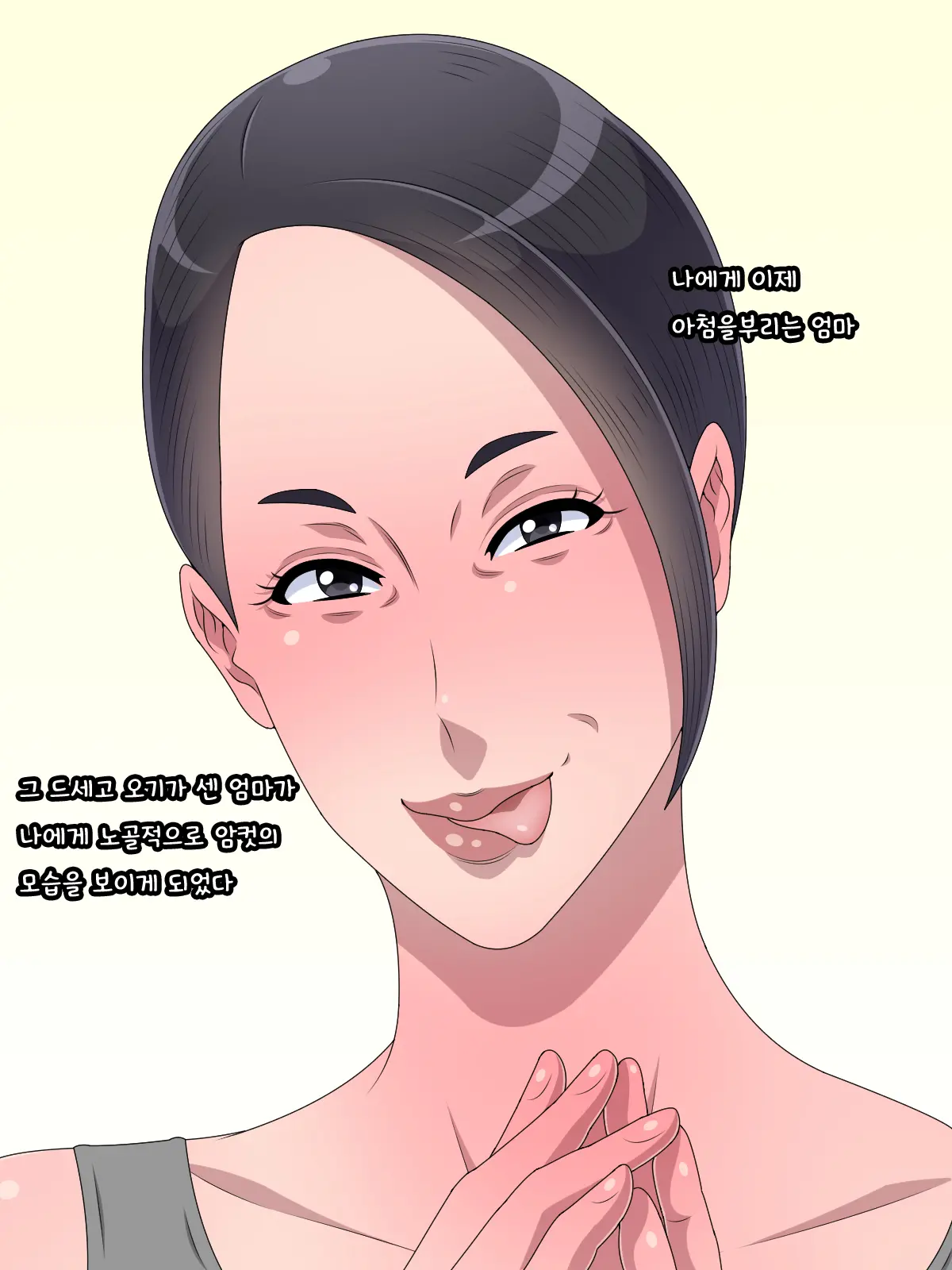 Kimottama Kaa-Chan O Yotta Ikioi De Okashitara Jitsu Wa Do-M Dattan De Oyaji Kara Netotte Yatta | 배짱좋은 엄마를 술김에 범했는데 M이였기 때문에 아버지한테서 떼어주었다